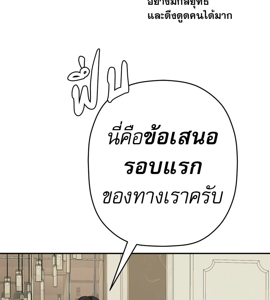 คอลเซ็นเตอร์เปลี่ยนชีวิต ตอนที่ 82 หุ้นส่วนระดับโลก รูปที่ 67