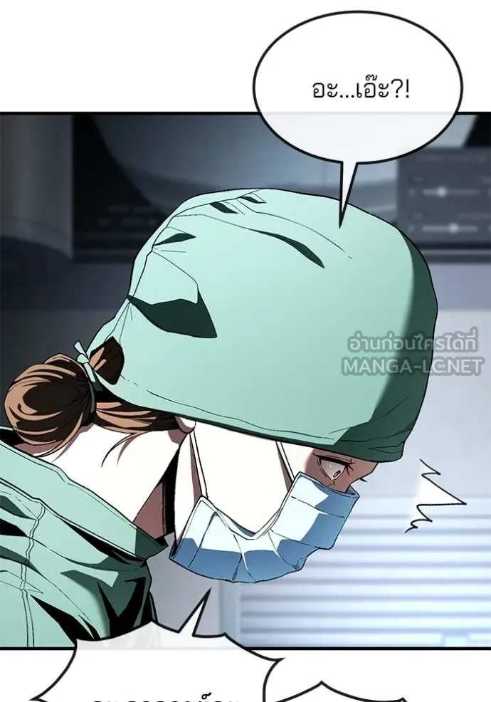 สนิมเชือดเลือดสาด ตอนที่ 33 รูปที่ 122