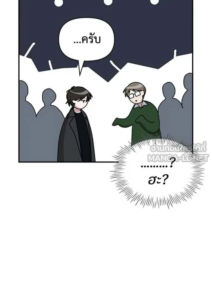 ฉันเนี่ยนะ ตอนที่ 33 รูปที่ 19