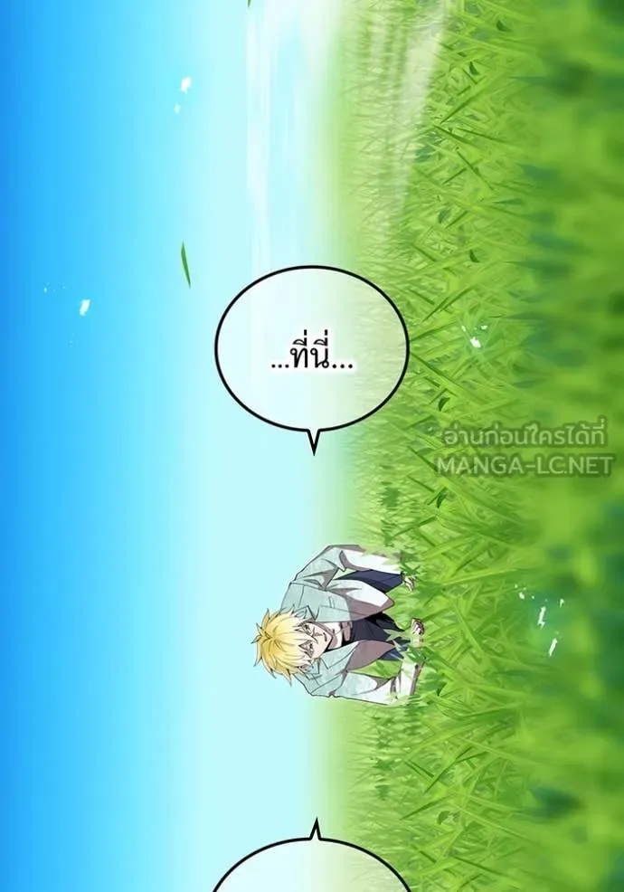 ฮันเตอร์สกิลโกง ตอนที่ 87 รูปที่ 61