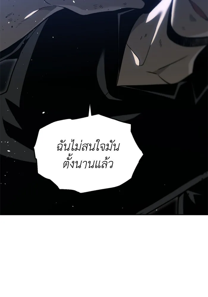 อดีตบอสหอคอย ตอนที่ 30 รูปที่ 92