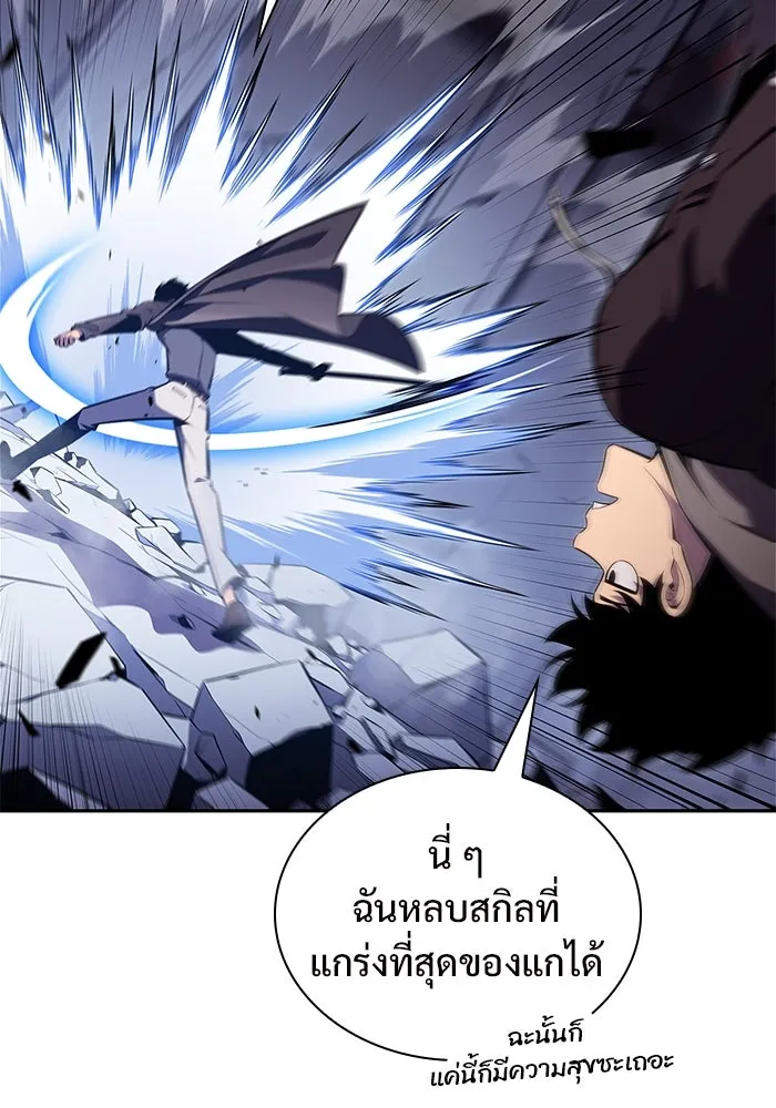 ผู้เล่นหน้าใหม่เลเวลแมกซ์ ตอนที่ 144 วันหยุด ณ ป้อมยักษ์ (2) รูปที่ 14