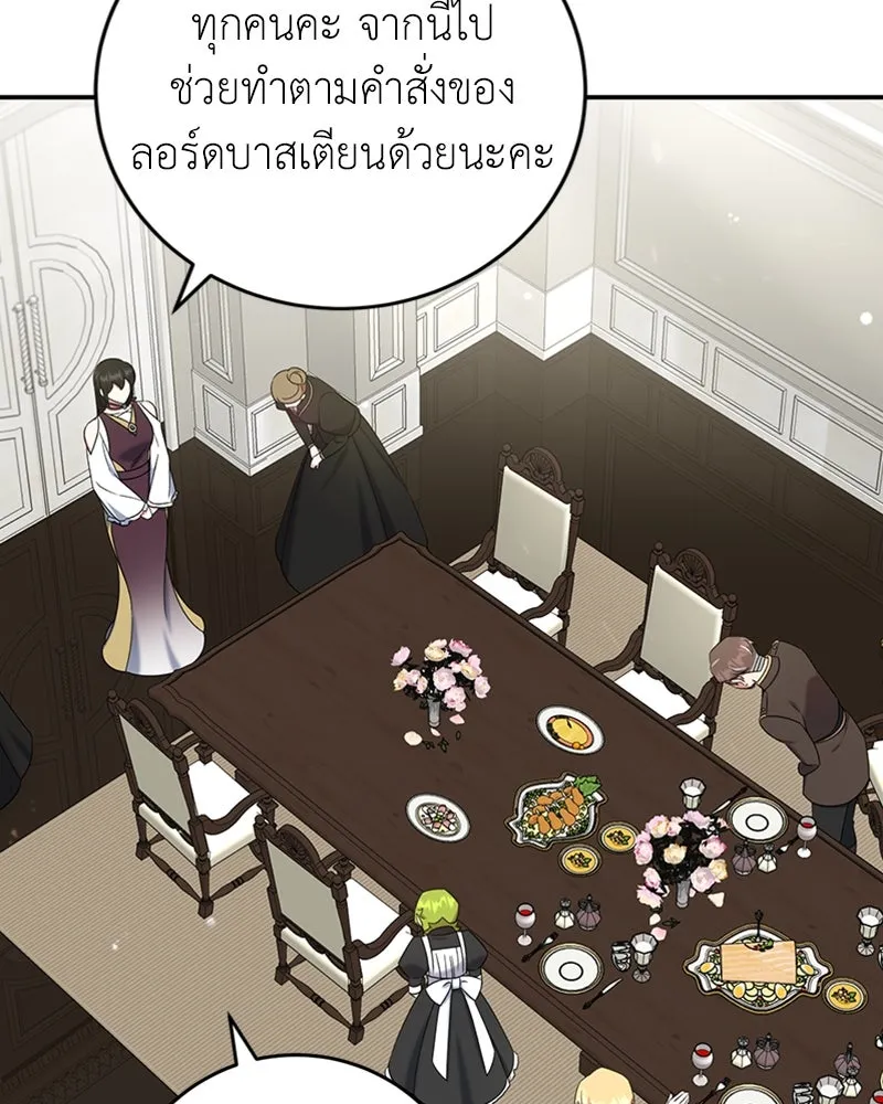 ภารกิจไล่ตามลุค บีเชล ตอนที่ 26 รูปที่ 68