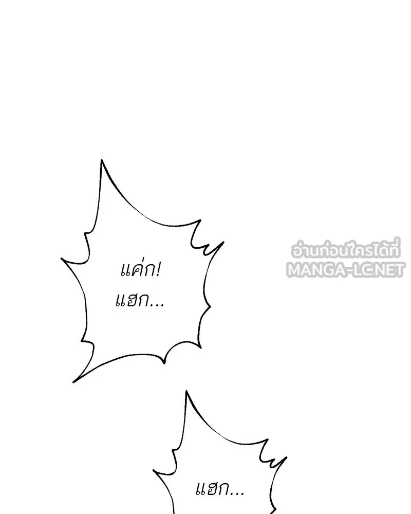 ตำนานเทพธิดาตกสวรรค์ ตอนที่ 76 รูปที่ 129