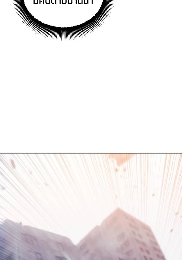 ศึกชิงบัลลังก์เทพเจ้ ตอนที่ 79 รูปที่ 13