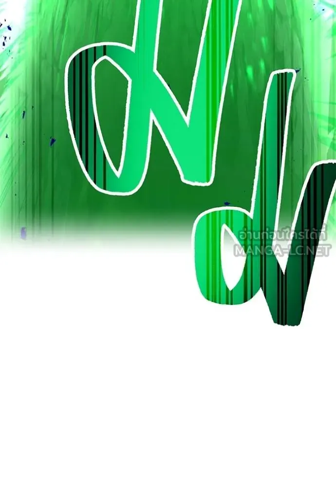 ฮันเตอร์สกิลโกง ตอนที่ 37 รูปที่ 11