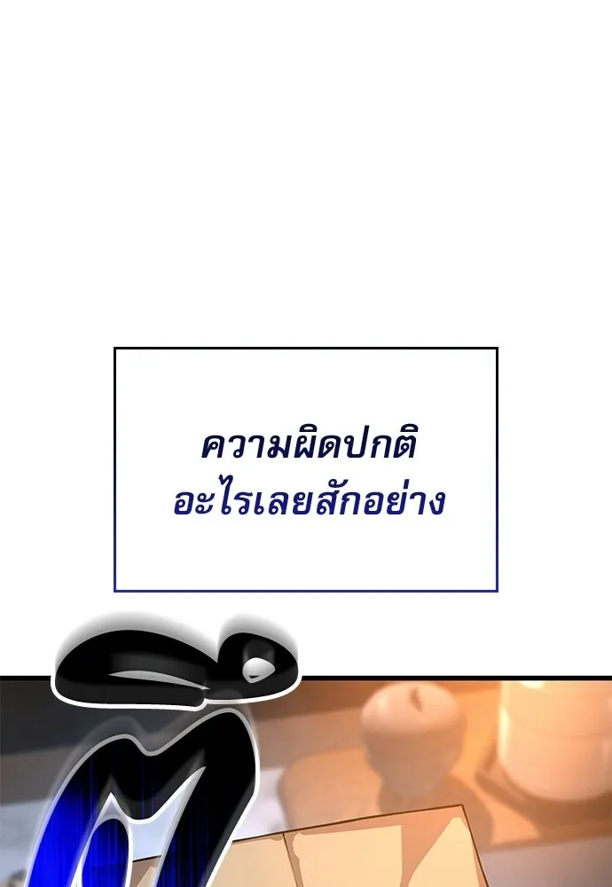 ลับลางลวง ตอนที่ 93 ครอบงำ (2) รูปที่ 101