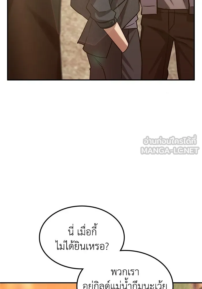 ฮีลเลอร์ตัวพ่อขอฟาดเรียบ ตอนที่ 3 รูปที่ 60