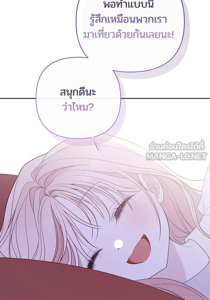 หนูน้อยทรราช ตอนที่ 121 รูปที่ 36