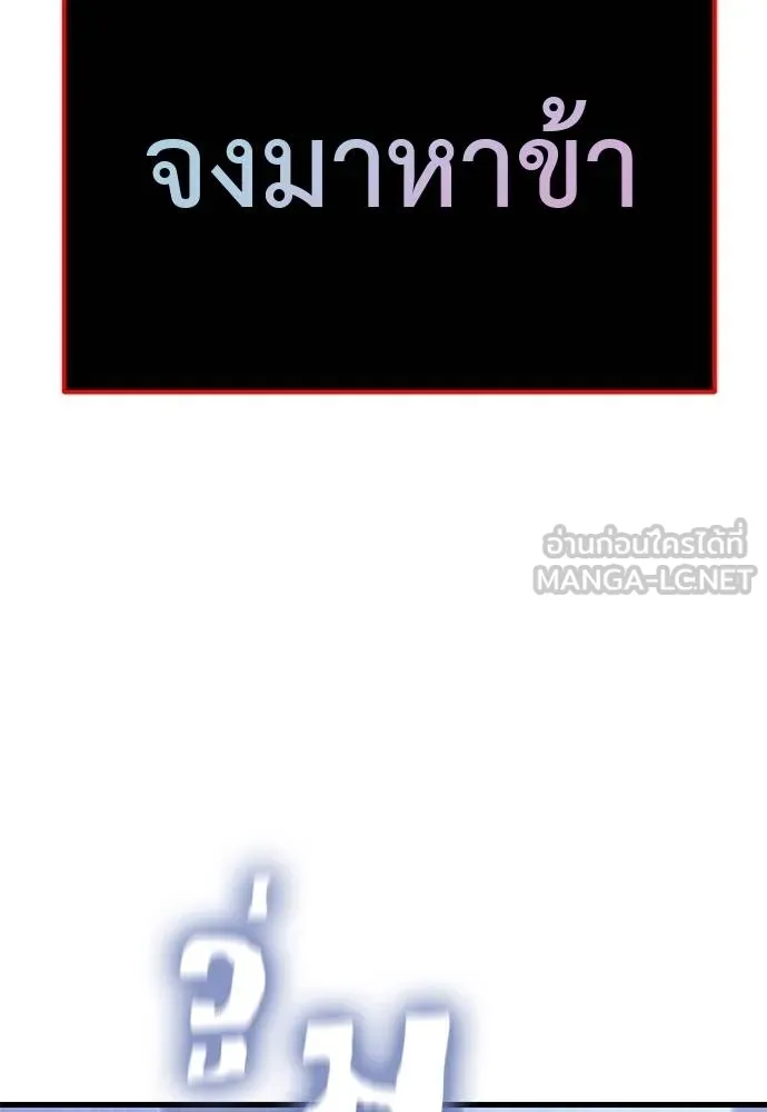 ยมราชลงทัณฑ์ ตอนที่ 78 รูปที่ 25