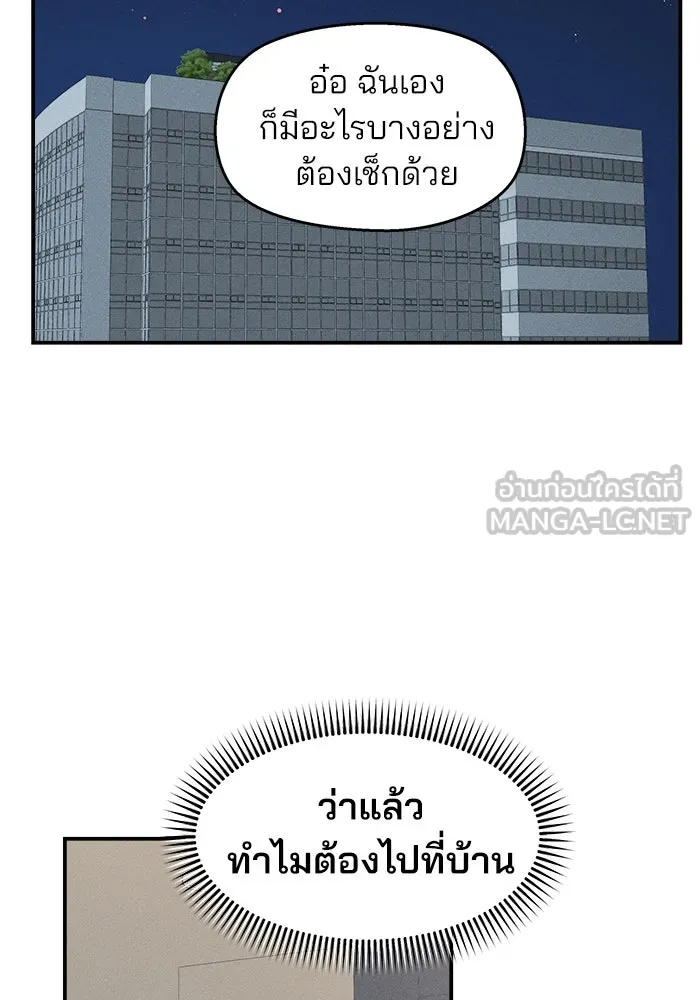 สวยเองนักเลงพอ ตอนที่ 7 รูปที่ 96