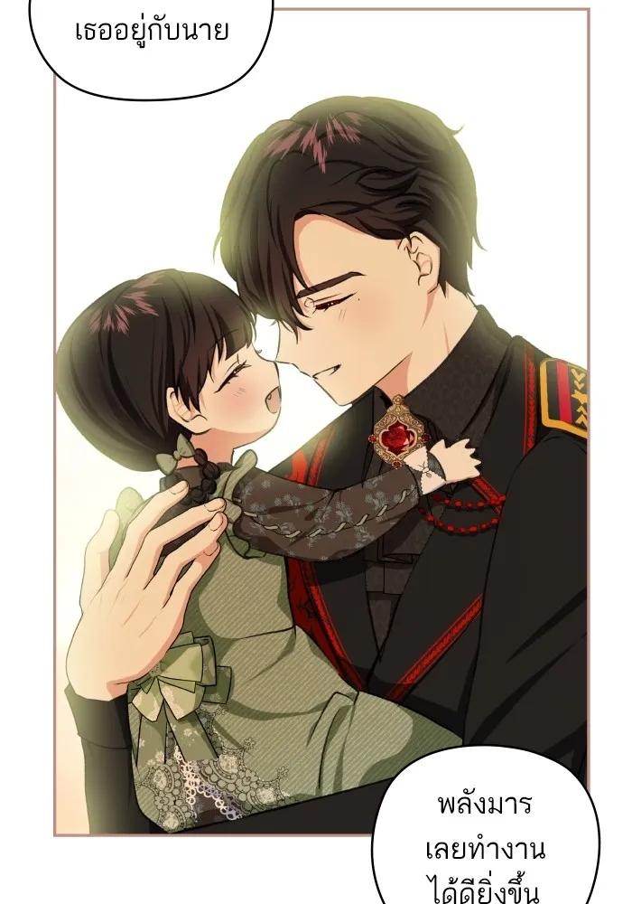 บุตรสาวของดยุกปีศาจ ตอนที่ 92 รูปที่ 7