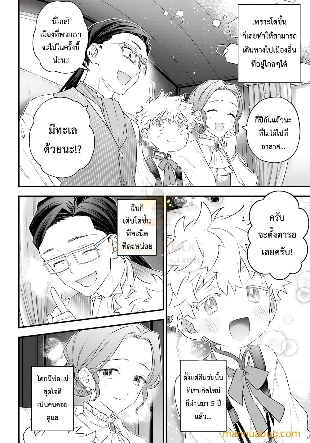 Manga-lc-com อ่านมังงะ อ่านการ์ตูน ออนไลน์ ฟรี Sekai ni Hitori, Zenzokusei Mahou no Tsukaite ตอนที่ 1 2 3 4 5 6 7 8 9 10 11 12 13 14 ฟรี ไม่มีโฆษณา Manga-lc - อ่าน มังงะ อ่าน การ์ตูน ออนไลน์ อ่านมังงะ ฟรี