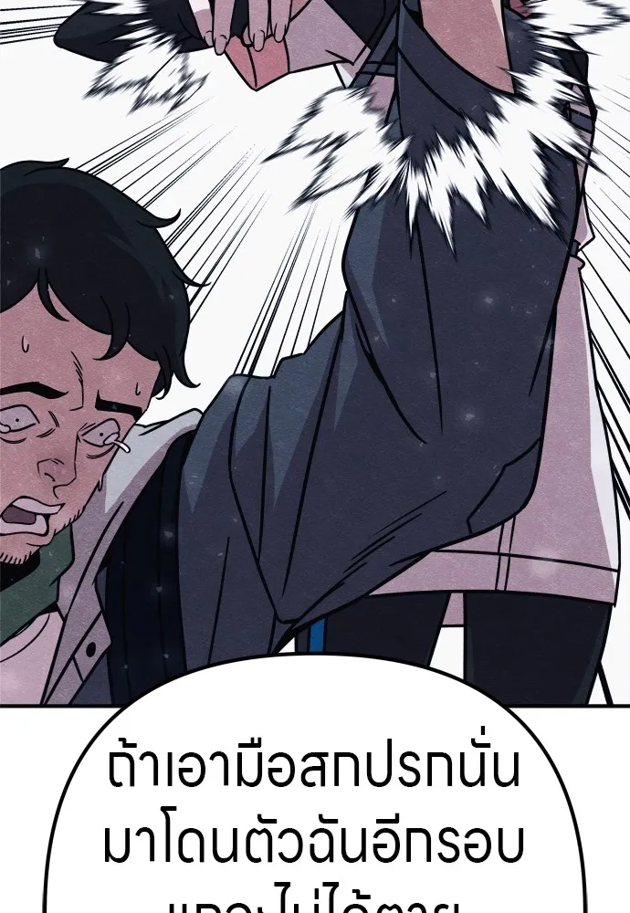 Zombie X Slasher ตอนที่ 25 รูปที่ 70