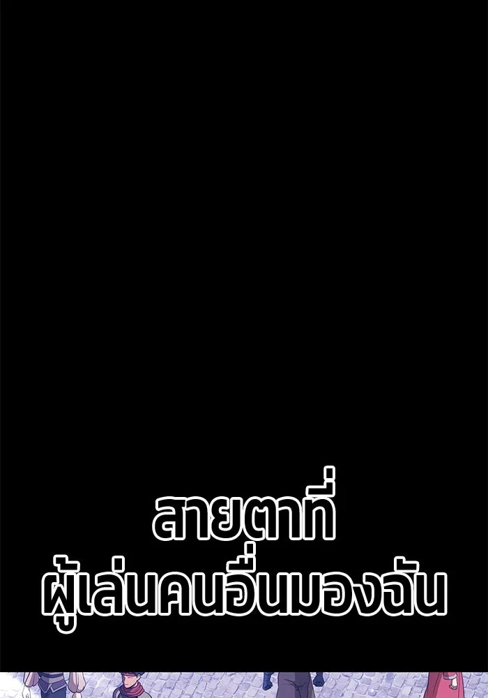 +99 ท่อนไม้พร้อมบวก ตอนที่ 40 ความทรงจำ (2) รูปที่ 79