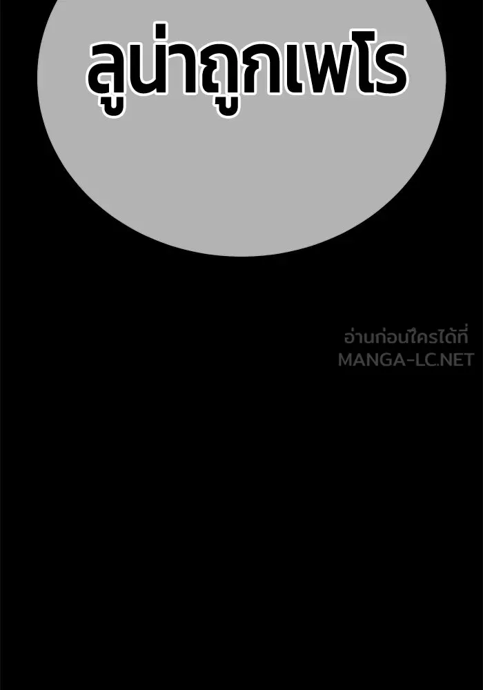 +99 ท่อนไม้พร้อมบวก ตอนที่ 3 เจ้าเด็กหมาป่า (1) รูปที่ 450