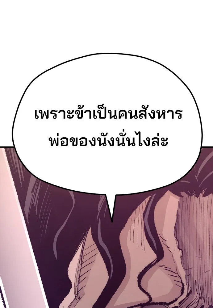 เส้นทางสู่เทพมาร ตอนที่ 66 รูปที่ 73