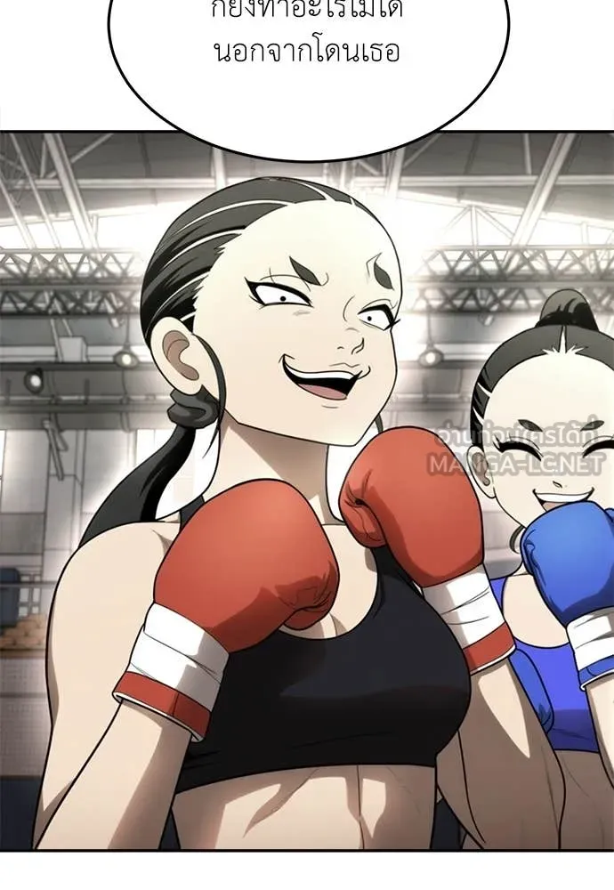 สนามเด็กล่า ตอนที่ 81 รูปที่ 140