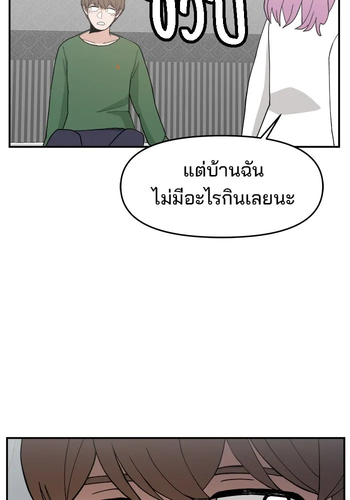 ห้องเรียนสาวแสบ ตอนที่ 38 รูปที่ 56