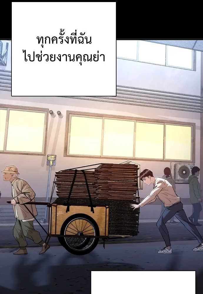 สุภาพบุรุษสูทดำ ตอนที่ 5 รูปที่ 7