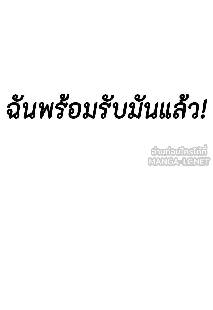 หมาหัวเน่า ตอนที่ 144 รูปที่ 31