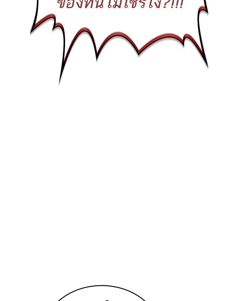 สุดยอดเทรนเนอร์แห่งยุทธภพ ตอนที่ 10 ข้าไม่ทำร้ายท่านหรอก อย่าห่วงเ รูปที่ 76