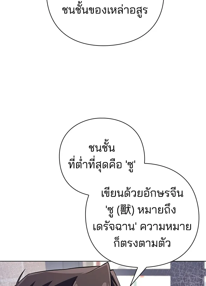 คืนแห่งโทแกบี ตอนที่ 13 รูปที่ 20