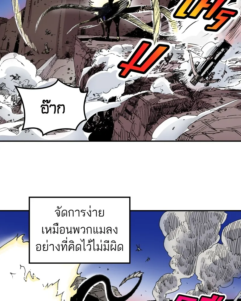 เคลวาเทส อสูรจอมราชัน ตอนที่ 2 ราชาอสูร (2) รูปที่ 4