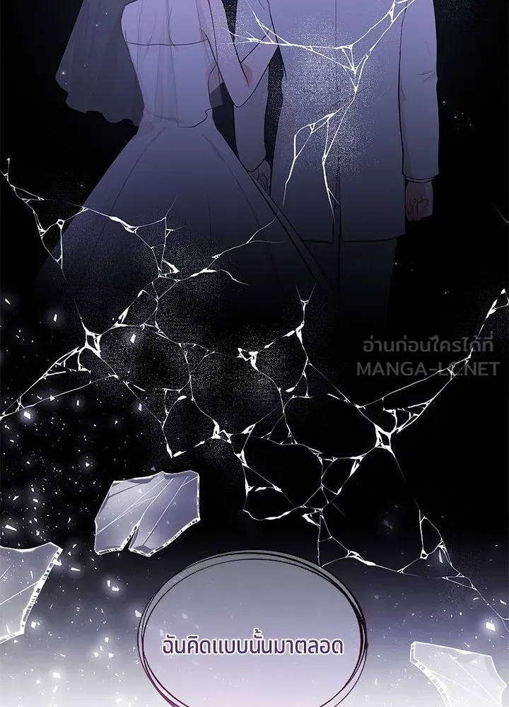 เพลิงแค้นผลาญใจ ตอนที่ 50 (ตอนจบ) รูปที่ 141