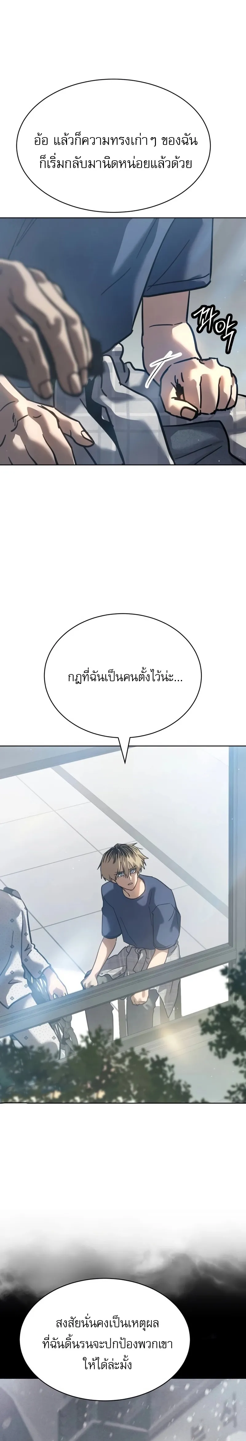 Laws of The Good Child ตอนที่ ตอนที่ 51 รูปที่ 4