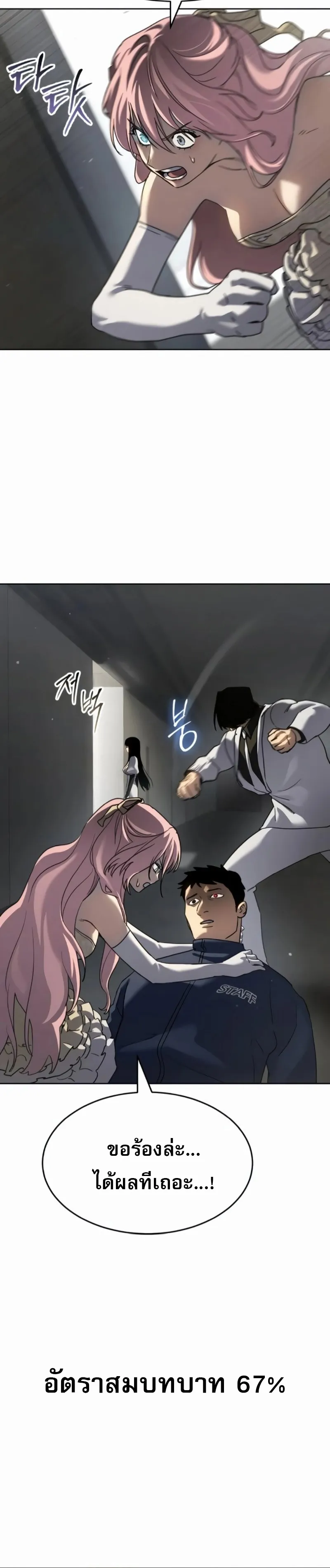 Laws of The Good Child ตอนที่ ตอนที่ 47 รูปที่ 17