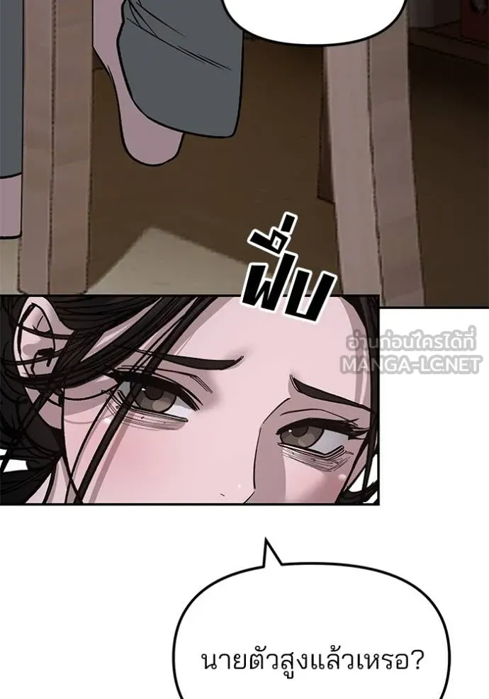 เลวฟาดเลว ตอนที่ 177 รูปที่ 12