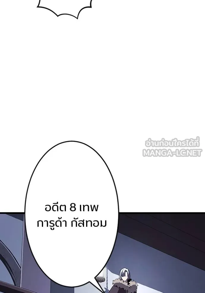 โคตรอาวุธลับ ตอนที่ 26 รูปที่ 72