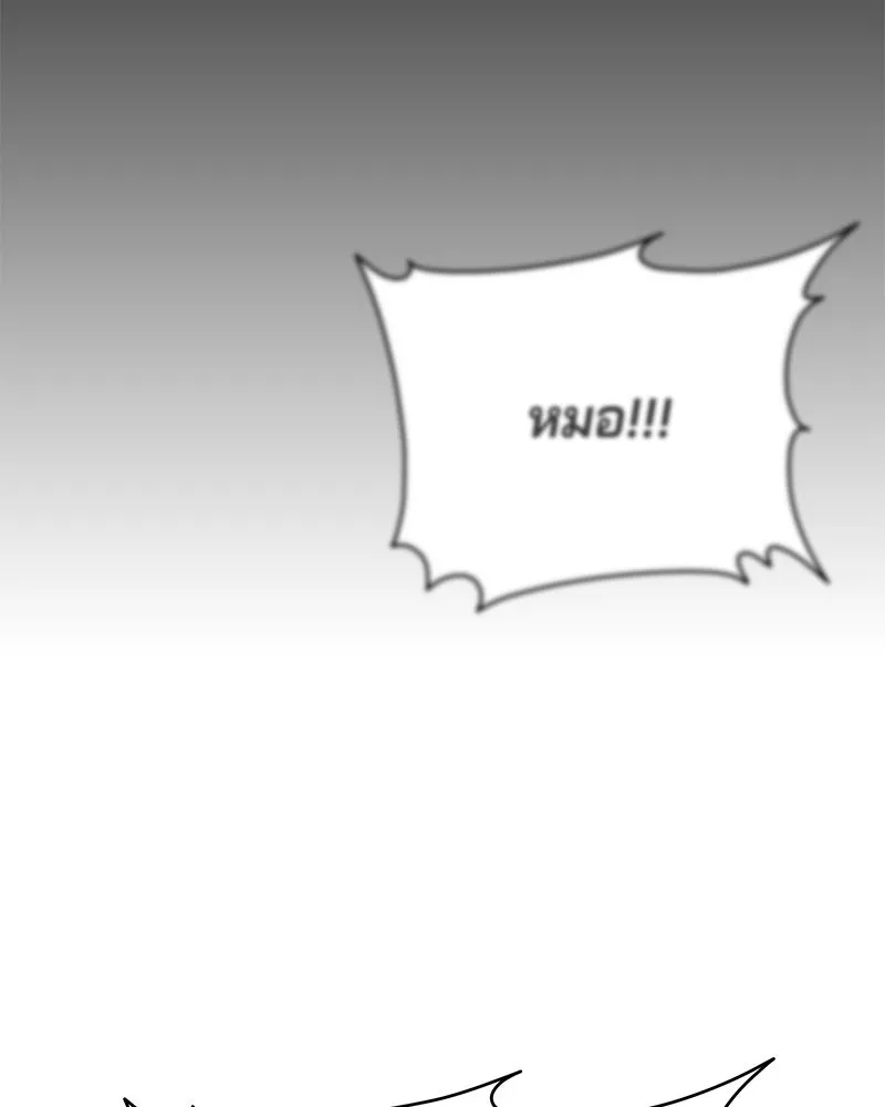 จ้า แม่คนสวย ตอนที่ 50 รูปที่ 137