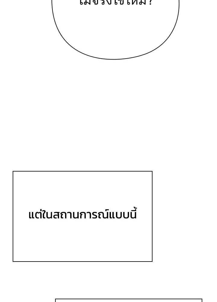 คืนแห่งโทแกบี ตอนที่ 117 รูปที่ 173