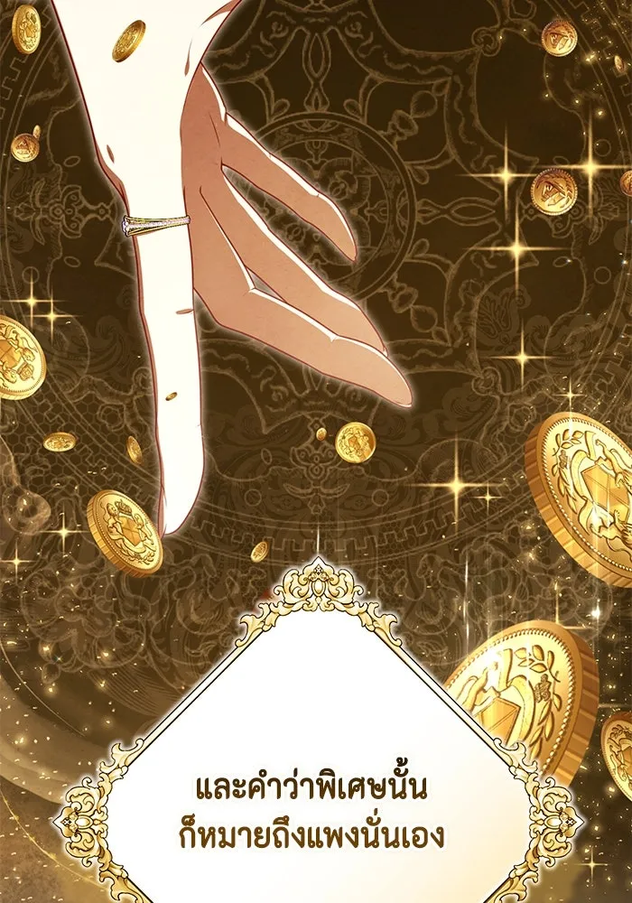 ละครชีวิตลิขิตรัก ตอนที่ 16 รูปที่ 62