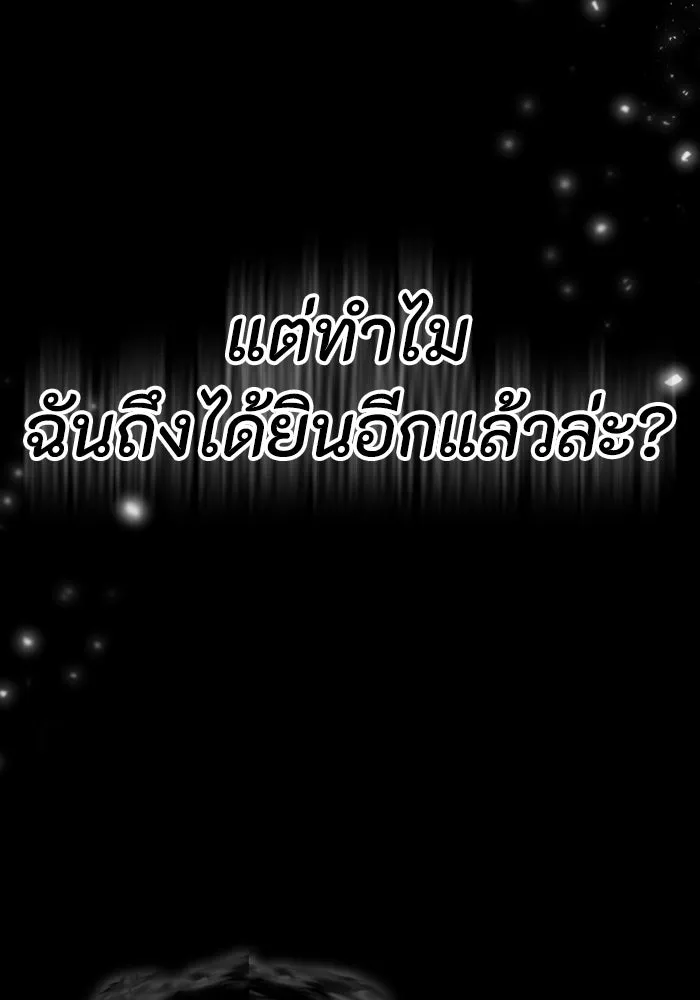 อยู่ดี ๆ ก็มีนางเอกนิยายเป็นเพื่อนบ้าน ตอนที่ 74 รูปที่ 31