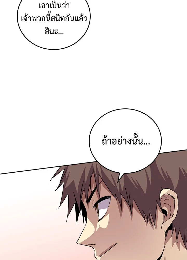 นักเลงกระจอกย้อนเวลามาทวงแค้น ตอนที่ 61 รูปที่ 50