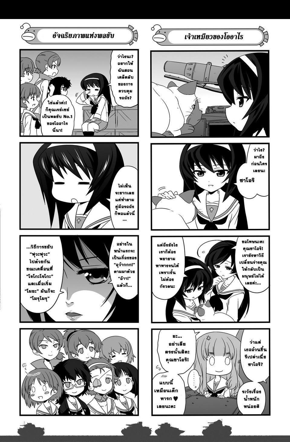 Manga-lc-com อ่านมังงะ อ่านการ์ตูน ออนไลน์ ฟรี Girls & Panzer – Motto Love Love Sakusen Desu! ตอนที่ 1 2 3 4 5 6 7 8 9 10 11 12 13 14 ฟรี ไม่มีโฆษณา Manga-lc - อ่าน มังงะ อ่าน การ์ตูน ออนไลน์ อ่านมังงะ ฟรี