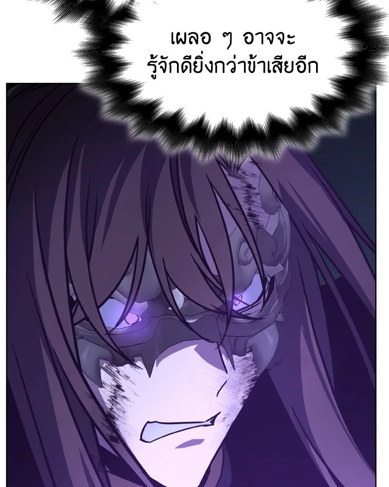 เกิดอีกทีเป็นว่าที่ประมุขลัทธิมาร ตอนที่ 91 รูปที่ 227