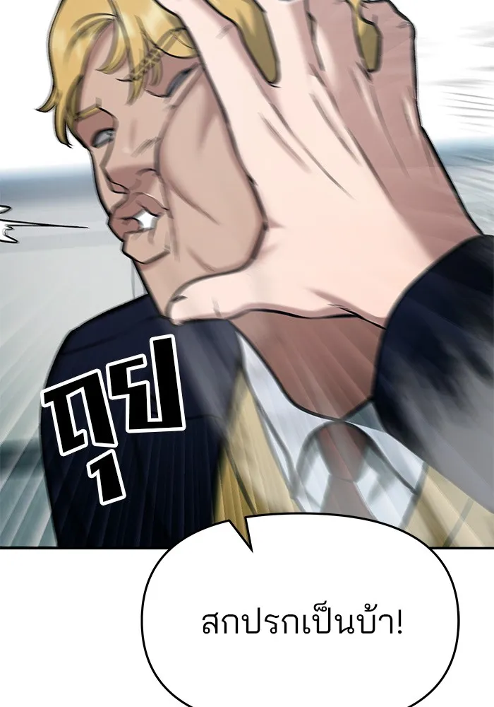 เลวฟาดเลว ตอนที่ 37 รูปที่ 142