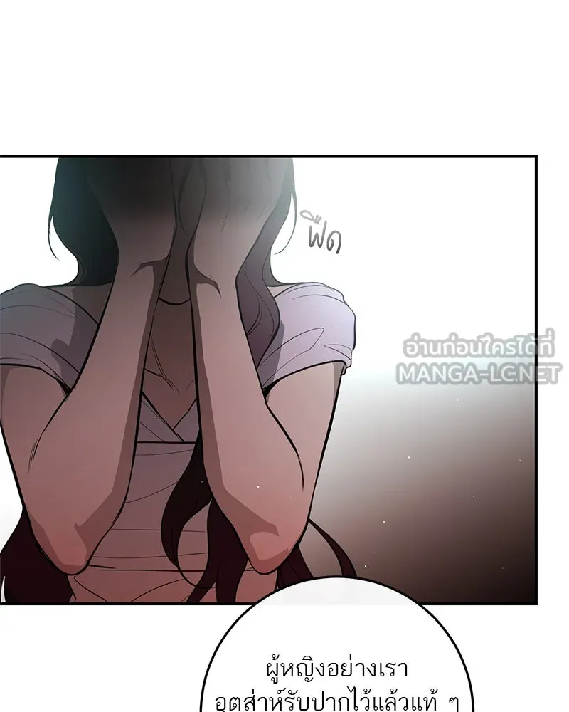 ตำนานเทพธิดาตกสวรรค์ ตอนที่ 120 รูปที่ 141