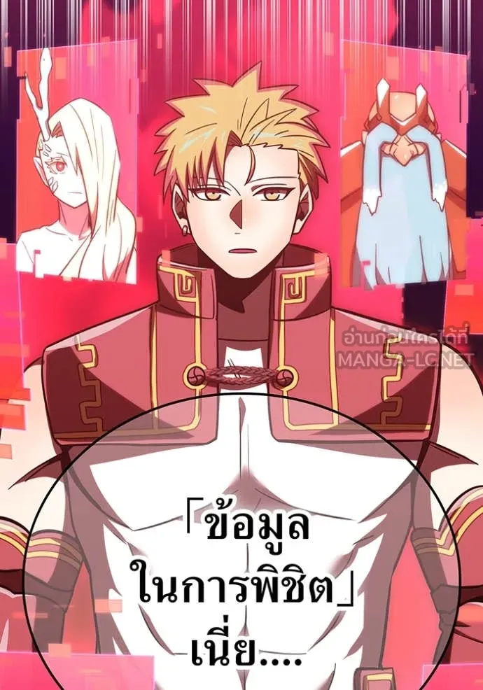 เพลเยอร์เลือดเทวะ ตอนที่ 82 รูปที่ 112