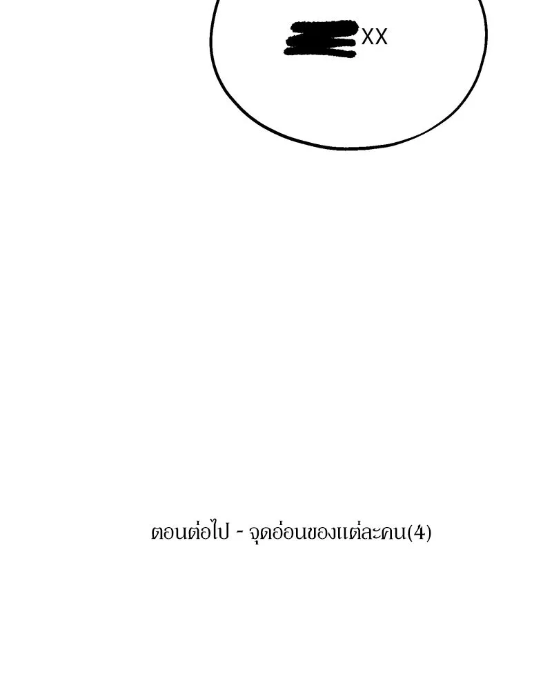 Pyramid Game เกมพีระมิด ตอนที่ 56 รูปที่ 127