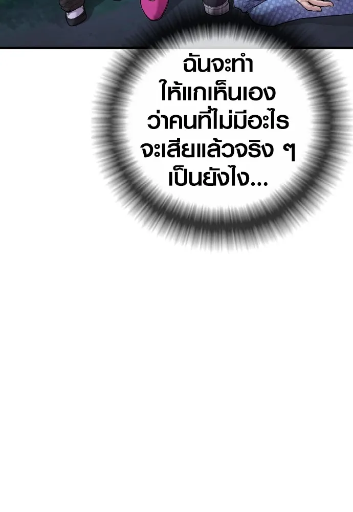 อาชญากรวัยเยาว์ ตอนที่ 78 สนามรบสุดท้าย รูปที่ 89