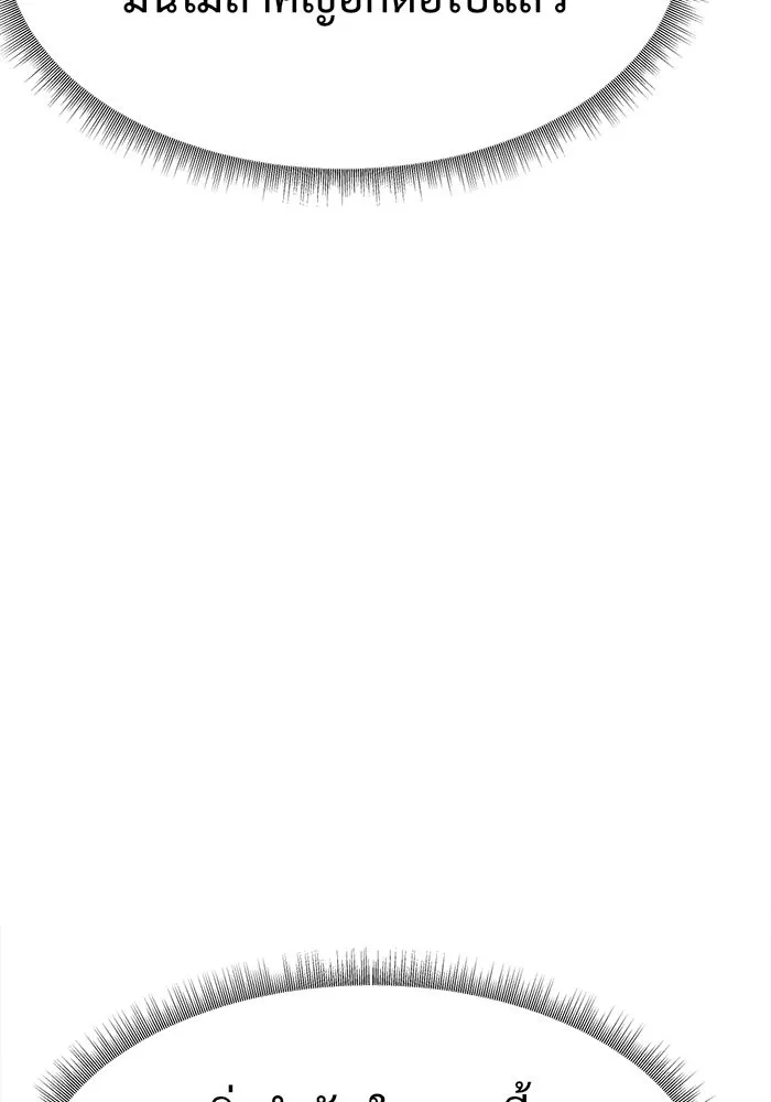 ช่วยเปลี่ยนฉันที ตอนที่ 73. ยอมินซอ 23 รูปที่ 185