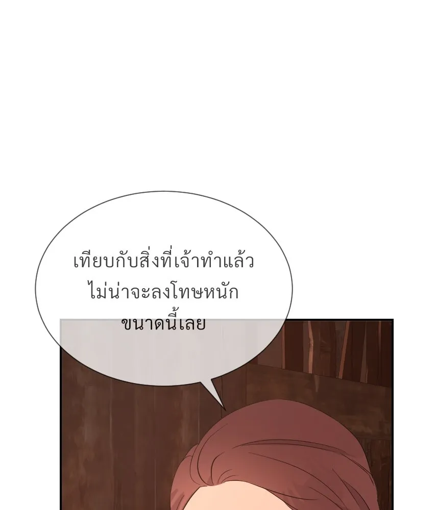 จันทร์เจ้า ตอนที่ ตอนที่ ๕๕  พิษหวาย รูปที่ 80