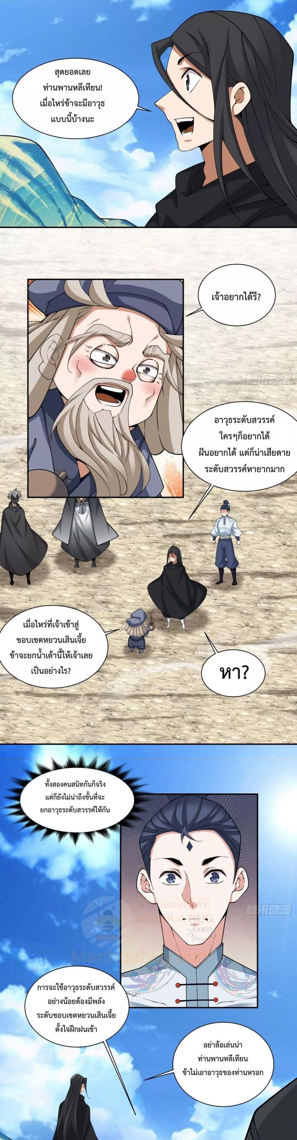 Manga-lc-com อ่านมังงะ อ่านการ์ตูน ออนไลน์ ฟรี My Disciples Are All Big Villains ตอนที่ 1 2 3 4 5 6 7 8 9 10 11 12 13 14 ฟรี ไม่มีโฆษณา Manga-lc - อ่าน มังงะ อ่าน การ์ตูน ออนไลน์ อ่านมังงะ ฟรี