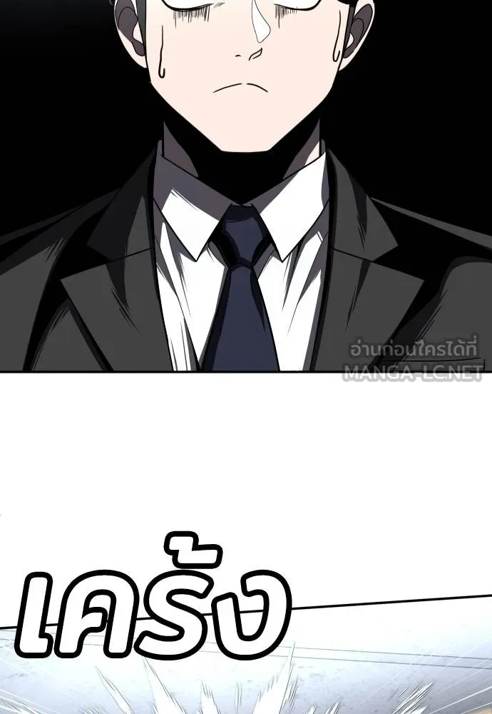 สนามเด็กล่า ตอนที่ 39 รูปที่ 12