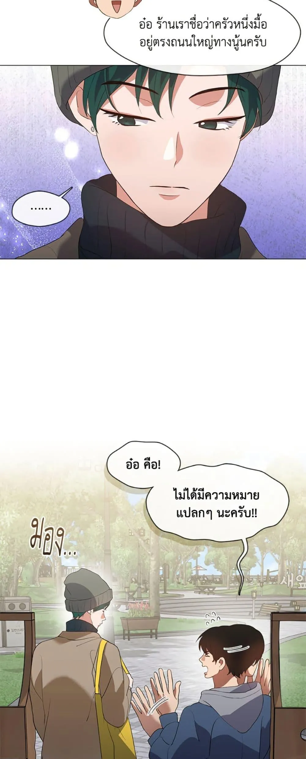 Afterlife Diner ร_านอาหารหล_งความตาย ตอนที่ ตอนที่ 87 รูปที่ 40